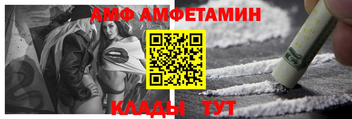 АМФЕТАМИН Розовый  Вход с VPN  АМФ  Карабулак  АМФ 