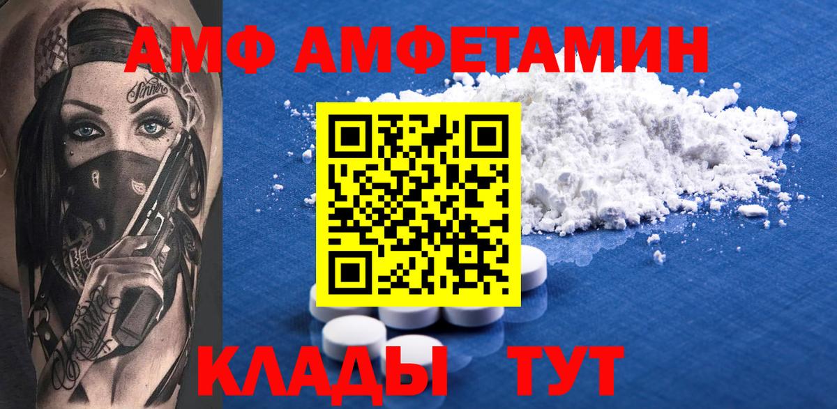 Amphetamine Розовый Карабулак