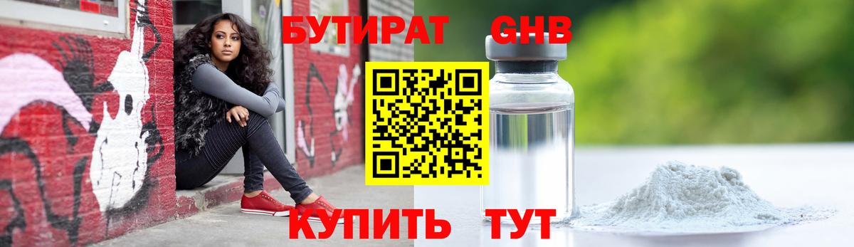 БУТИРАТ оксана Карабулак