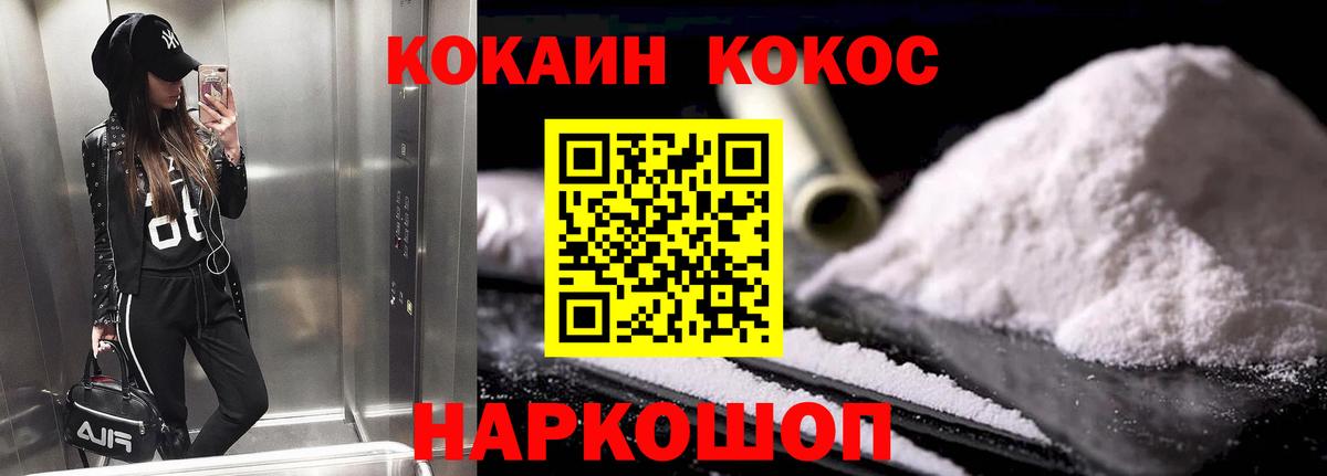Cocaine 99% Карабулак