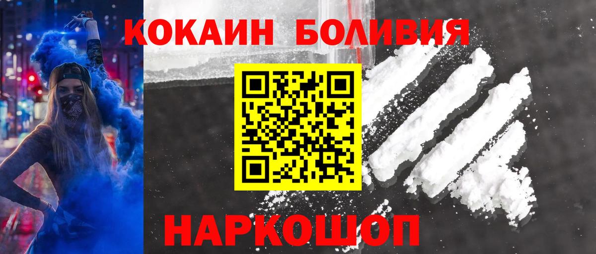 КОКАИН Колумбийский  Cocaine  Карабулак  Вход с VPN 