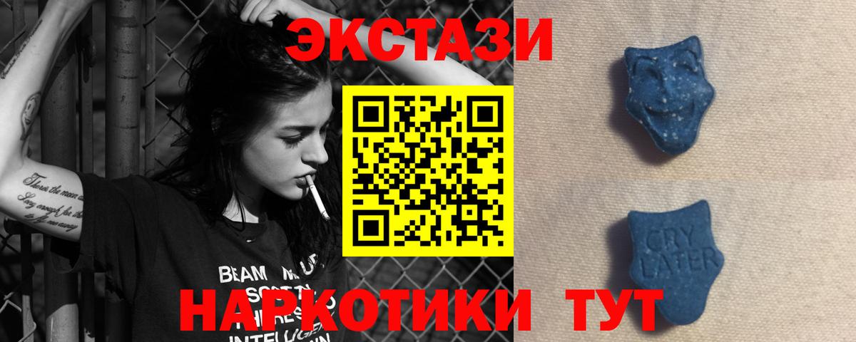 ЭКСТАЗИ  ЭКСТАЗИ 300 mg  Карабулак  Вход с VPN  Экстази 300 mg 