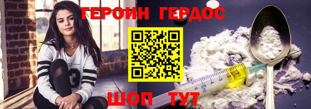 ГЕРОИН VHQ Карабулак