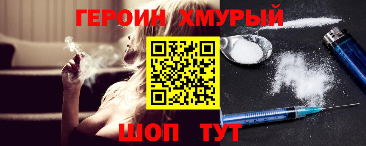 Героин  Вход с VPN  Карабулак  Героин Heroin 