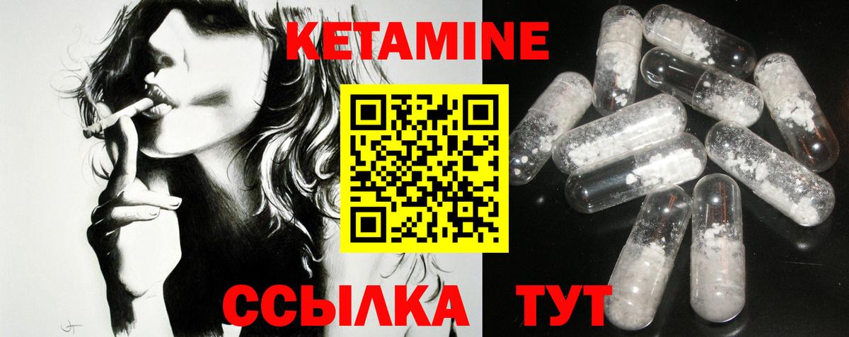 Кетамин ketamine  Кетамин ketamine  Карабулак  Вход с VPN 