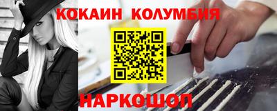 кокаин VHQ Дубна