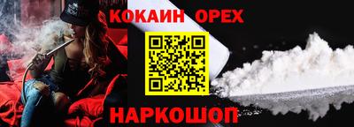 кокаин VHQ Дубна