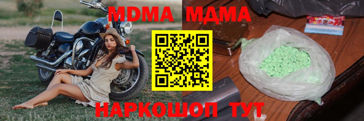 МДМА Molly  MDMA кристаллы  Карабулак  Вход с VPN 