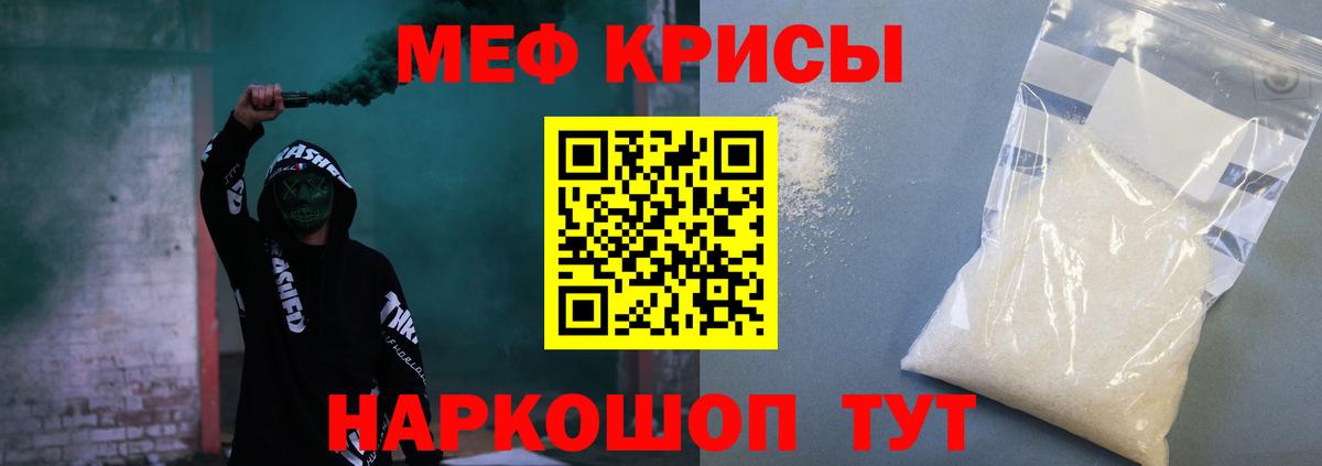 Меф мука Карабулак