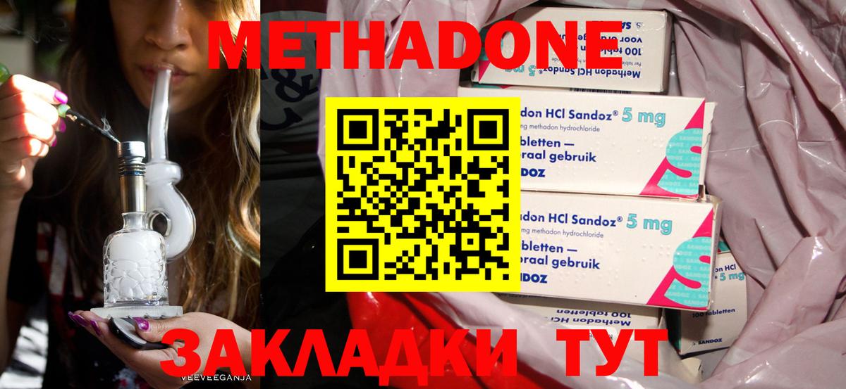 Метадон VHQ  darknet формула  Карабулак  Вход с VPN 