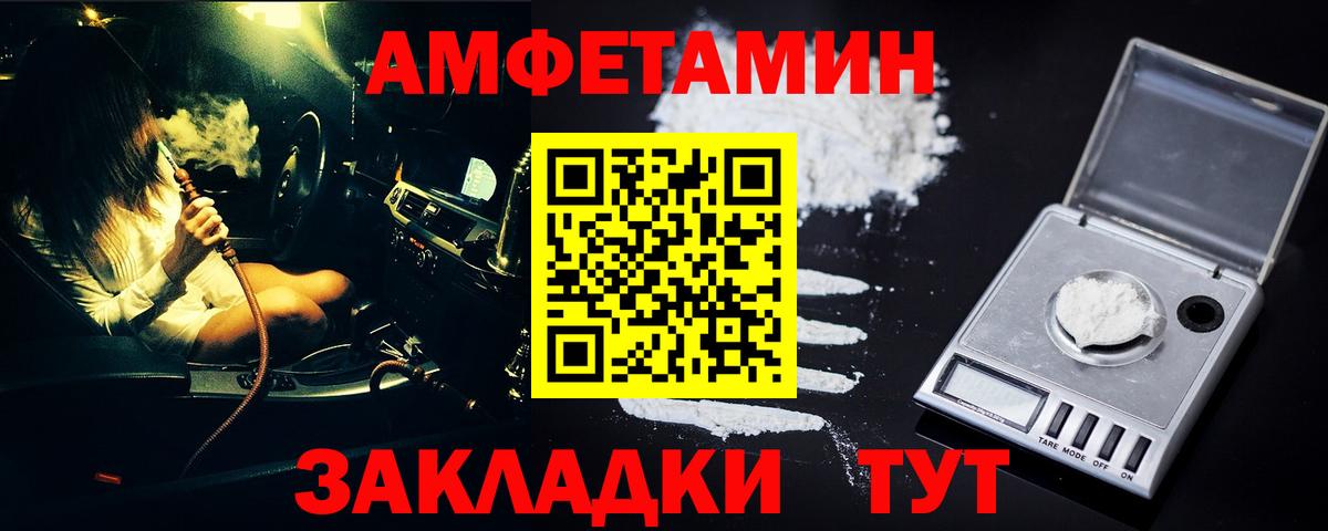 МЕТАМФЕТАМИН пудра Карабулак