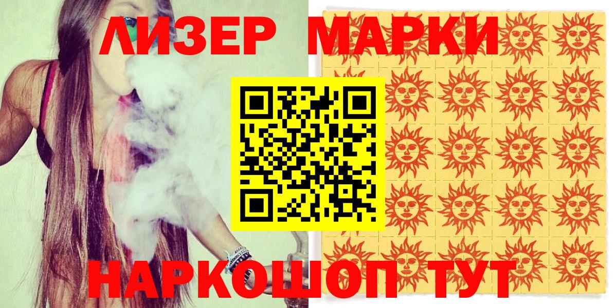 Марки 25I-NBOMe 1,5мг  Вход с VPN  Карабулак  Марки 25I-NBOMe 1,5мг 