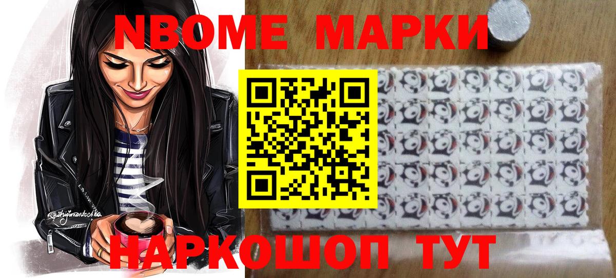 Наркотические марки 1,5мг Карабулак